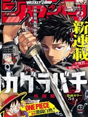 可米酷漫画条目海报 海盐信号塔