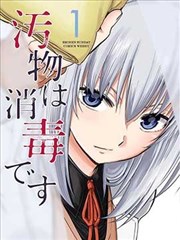 可米酷漫画图鉴 回声档案室 封面